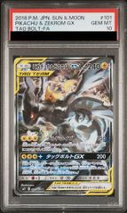 PSA10】ブラッキーV CSR 244/184 1枚 - メルカリ