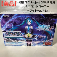 【美品】初音ミク Project DIVA F 専用ミニコントローラー ホワイトver. PS3
