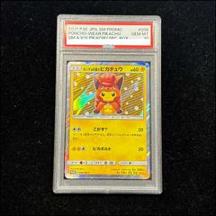 ルザミーネ SR 055 PSA10 PSA10】ルザミーネ SR 055/050 1枚 - メルカリ