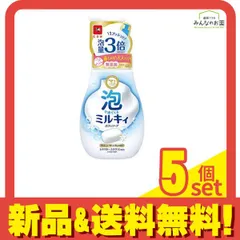  泡で出てくる ミルキィボディソープ やさしいせっけんの香り 550mL (ポンプ) 5個セット まとめ売り