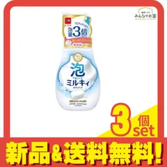  泡で出てくる ミルキィボディソープ やさしいせっけんの香り 550mL (ポンプ) 3個セット まとめ売り