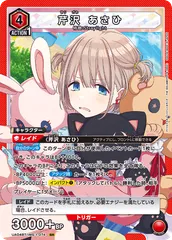 2026年最新】芹沢あさひ srの人気アイテム - メルカリ