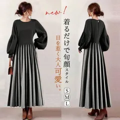 新品 ロングワンピース   春秋 レディース パフスリーブ 切り替え ドッキングワンピース   レイヤード風 バイカラー プリーツワンピース   フレアワンピース   丸首 長袖 mlxsj