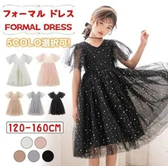 新品 ドレス 子供 120 130 140 150 160 発表会 ピアノ フォーマル キッズ ふわふわ チュールワンピース   子供ドレス ふんわり感 星柄 日常着 卒業式 お姫様 姫系 膝丈 フレアワンピース   子供服 mlwtx