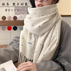 新品 ストール 大判 冬 マフラー レディース 未使用 チェック かわいい 大判ストール カラードット 寒さ対策 冬 秋 厚手 洗える 暖かい ロングマフラー ショール ふわふわ 起毛 ボリューム 羽織り カジュアル mlnzj