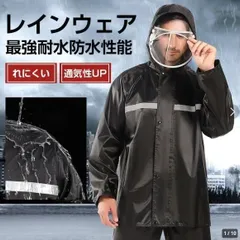 新品 レインウェア レインコートメンズ 上下 雨具 mlpbz
