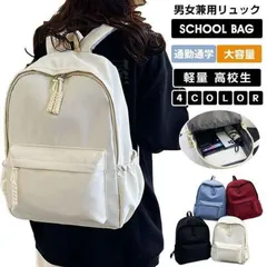 新品 リュック 大容量 レディース バックパック リュックサック メンズ 男女兼用 軽量 バッグ おしゃれ カジュアル シンプル 旅行 軽い 軽量感 通勤 通学 ギフト おすすめ mlixu