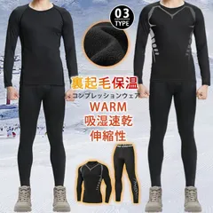 新品 コンプレッションウェア メンズ 上下 セット 裏起毛 吸湿速乾 軽量保温 伸縮性 長袖 シャツ スポーツタイツ スキーウェア インナー 防寒インナー コンプレッション タイツ 秋冬用 mlnai