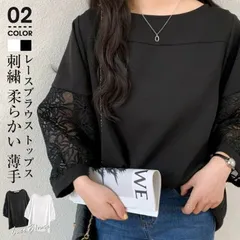 新品 レースブラウストップス長袖レースシースルー刺繍シャツブラウスゆったり通勤通学柔らかい薄手 mlvsx