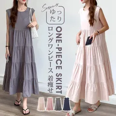 新品 ロングワンピース マキシワンピース ファッション 無地 ゆったり 新作 シンプル ワンピース 着痩せ mlbao