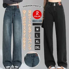 新品 デニム レディース パンツ ジーンズ デニム ボトムス 美脚 ハイウエスト ワイドパンツ パンツ 体型カバー 春 夏 秋 ジーパン 20代 30代 40代 50代 mlwxj