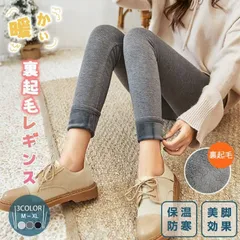 新品 裏起毛 レギンス あったか 保温 極暖 暖か 防寒 秋冬 細見せ 美脚 レディース 女性 モダール ストレッチタイツ スパッツ パンツ 美脚 ルームウェア 部屋着 mlqer