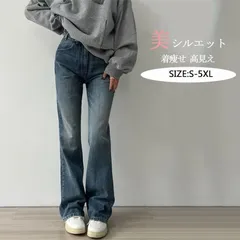 新品 デニムパンツ ベルボトム パンツ レディース フレアパンツ ジーパン ジーンズ パンツ ボトムス フレアジーンズ ハイウェスト ベルボトムパンツ デニム 高見え 着痩せ 美脚 mljdm