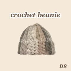 D8【ハンドメイド・完成品】クロシェハット　ビーニー　beanie crochet ニット帽　帽子　ブラウン系　ベージュ　グラデーション　変わり糸　y2k ストリート　1点もの