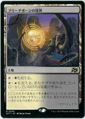 2026年最新】MTG ブリーチボーンの境界の人気アイテム - メルカリ
