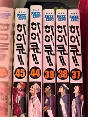 ハイキュー 漫画