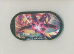 タカラトミー ポケモンメザスタ ダブルチェイン3弾(3-3-***ナンバー) ムゲンダイナ(スーパースター) 8