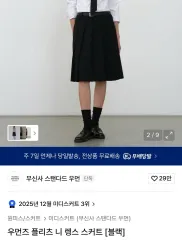 フリップミディスカート レイヤードスカート