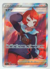 Pokemon S【ダークファンタズマ】 086/071 ヒナツ(SR) S10a