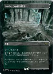 MTG/日本語版/サンビロウの境界/Sunbillow Verge/霊気走破/Aetherdrift