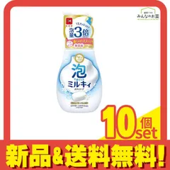  泡で出てくる ミルキィボディソープ やさしいせっけんの香り 550mL (ポンプ) 10個セット まとめ売り