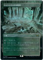 霊気走破　ブリーチボーンの境界　英語　ボーダーレス　Foil 3枚セット 250)《ブリーチボーンの境界/Bleachbone Verge》[DFT] 土地R | 日本