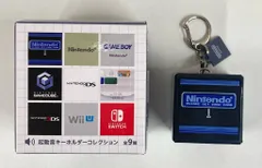 任天堂 起動音キーホルダーコレクション ディスクシステム