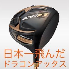新登場! 404Y遺伝子の飛び! 適合カチャ付 新型 ファイヤー マキシ