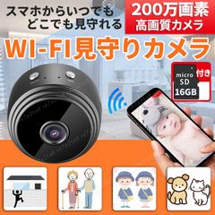 Compact surveillance camera, security camera, monitoring camera, Wi-Fi wireless network monitor set, recorder, smartphone remote control, long-term remote, baby, pet, baby monitor