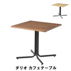 CFT-01-DB カフェテーブル 01 ダークブラウン - メルカリ