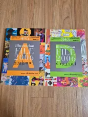 illustration file 2006 2巻 まとめ