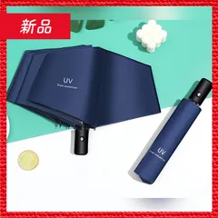🔴新品未使用🔴 折りたたみ傘 ワンタッチ自動開閉 傘 撥水加工 晴雨兼用 高強度 UVカット ネイビー