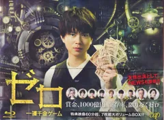 2026年最新】ゼロ 一獲千金ゲーム DVD-BOXの人気アイテム - メルカリ