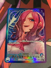 ワンピースカード　ヴィンスモーク・レイジュ　リーダーパラレル　op06-042