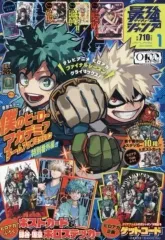 未開封) 僕のヒーローアカデミア ヒロアカ 表紙 最强ジャンプ 爆豪 勝己 緑 谷出久