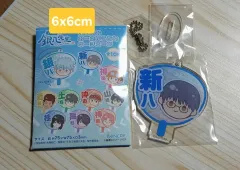 銀魂 3年Z組銀八先生 応援キーチェーン 志村 新八 未使用うちわ