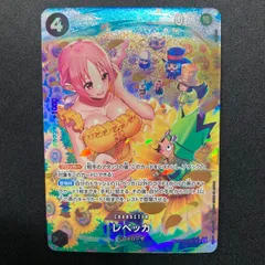 ワンピース レベッカ OP05-091 SR SP スペシャルカード A001