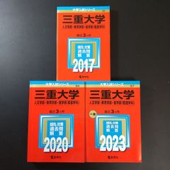 335】【3冊】愛媛大学 書込みなし(2冊) 少量の書込み(1冊) 2018