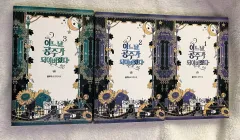 ある日、お姫様になってしまった件について 小説 まとめ 出品