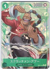 バンダイ プレミアムブースター ONE PIECE CARD THE BEST2 (PRB02収録)EB01-015 スクラッチメン・アプー(パラレル) R