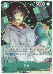 BANDAI 新たなる皇帝 OP09-037 リム パラレルSR