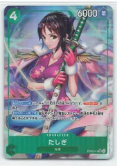 BANDAI エクストラブースター ONE PIECE Heroines Edition EB03-018 たしぎ SRパラレル