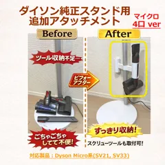 2026年最新】純正毛絡み防止スクリューツールの人気アイテム - メルカリ