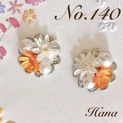 No.140　オレンジと白　本物のお花のピアス　イヤリング