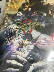 呪術廻戦 0 特典 ポスター