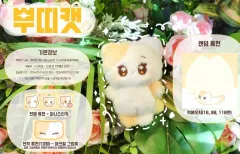 未開封) SEVENTEEN(セブンティーン・セブチ) ブ・スングァン(SEUNGKWAN) 10cm ぬいぐるみ プティキャット 出品