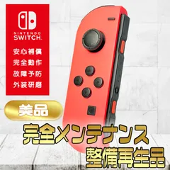 【完全動作OK・安心補償】Switch2使用可能 ☆美品 純正 Nintendo Switch ジョイコン 左 joy-con (L) ネオンレッド 整備済製品