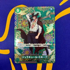 ジュラキュールミホーク　SP　蒼海の七傑