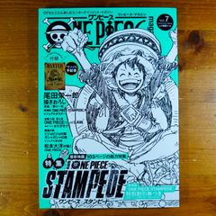 ワンピース マガジン ONE PIECE magazine Vol.7 付録付 - メルカリ