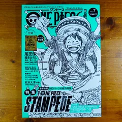 【手配書未開封】ONE PIECE magazine Vol.7 (集英社ムック)   d2601